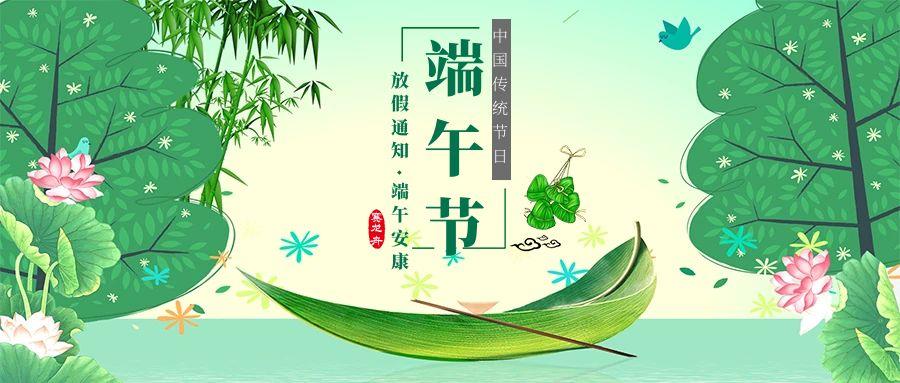 2025年端午放假通知-上海耐創(chuàng)測(cè)試技術(shù)有限公司